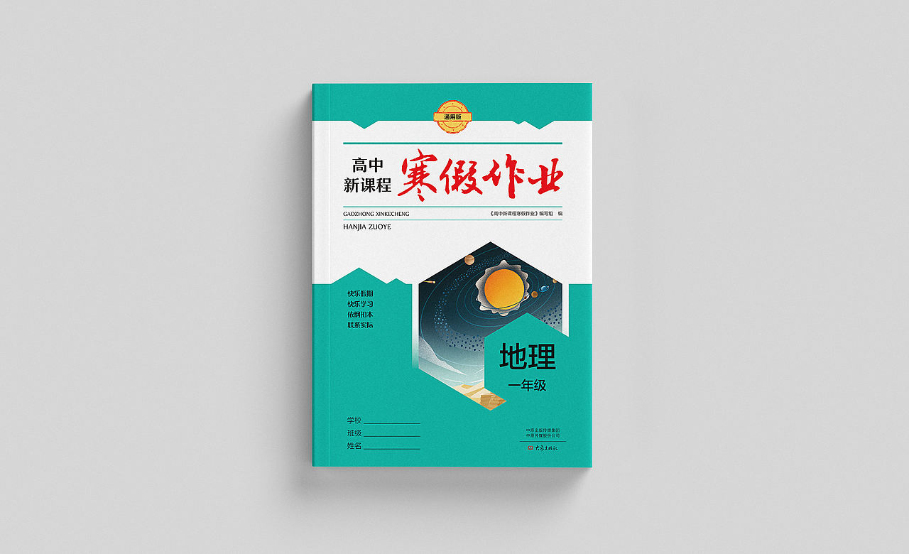 书籍设计 | 教辅书籍封面设计（图ZNDEwNDU3OTQ4） - 书籍/画册 - 站酷设计师设计师江屿原创素材 - 站酷ZCOOL