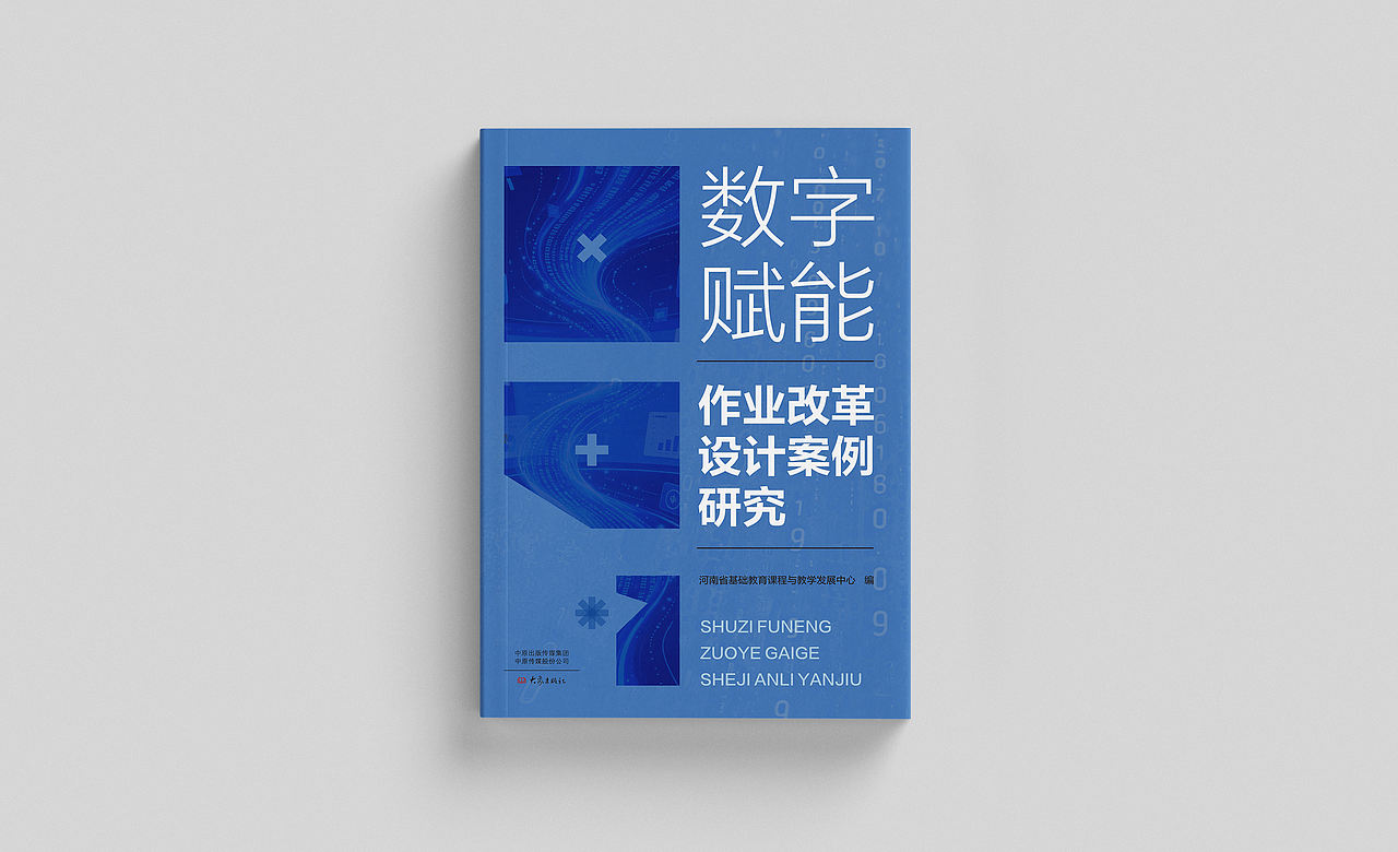 书籍设计 | 教辅书籍封面设计（图ZNDEwNDU3OTU2） - 书籍/画册 - 站酷设计师设计师江屿原创素材 - 站酷ZCOOL