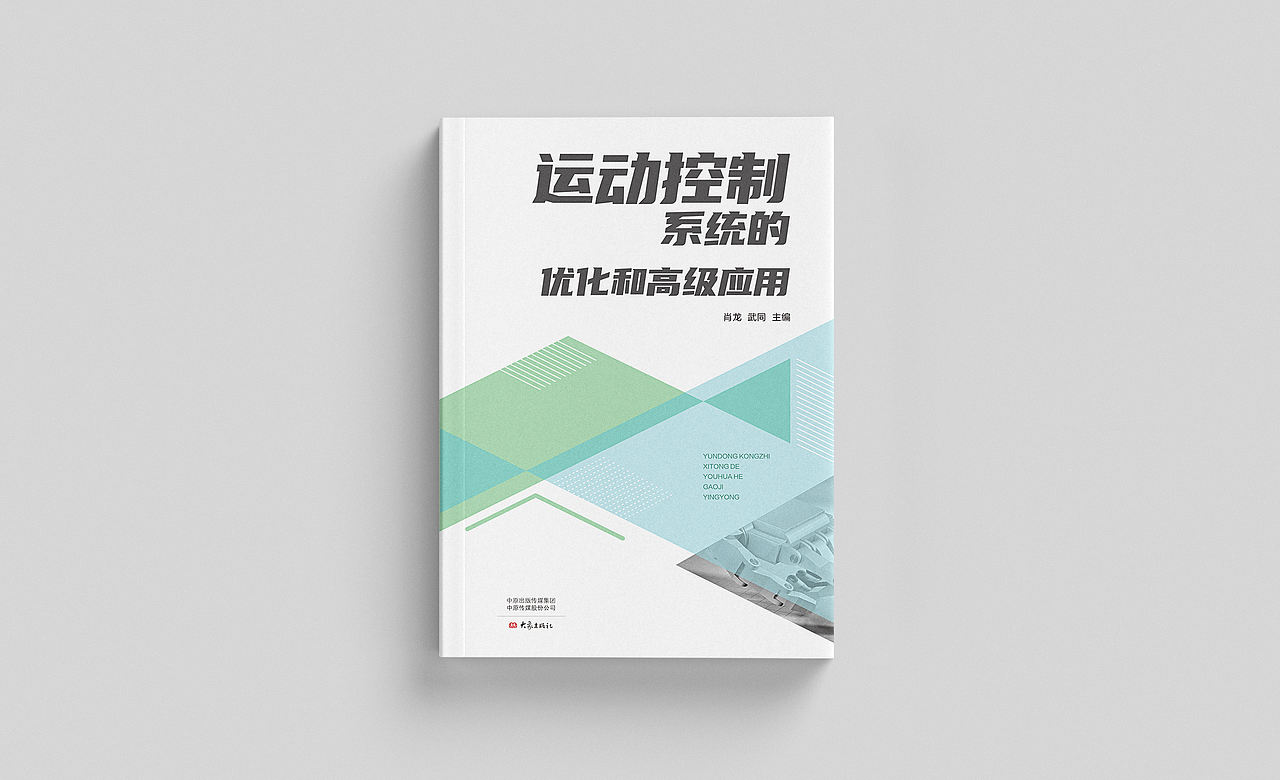 书籍设计 | 教辅书籍封面设计（图ZNDEwNDU3OTI0） - 书籍/画册 - 站酷设计师设计师江屿原创素材 - 站酷ZCOOL