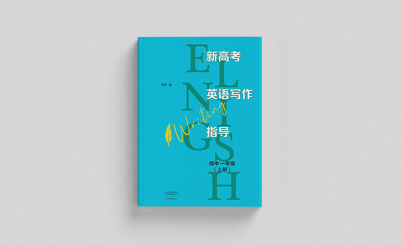 书籍设计 | 教辅书籍封面设计（图ZNDEwNDU3OTQ0） - 书籍/画册 - 站酷设计师设计师江屿原创素材 - 站酷ZCOOL