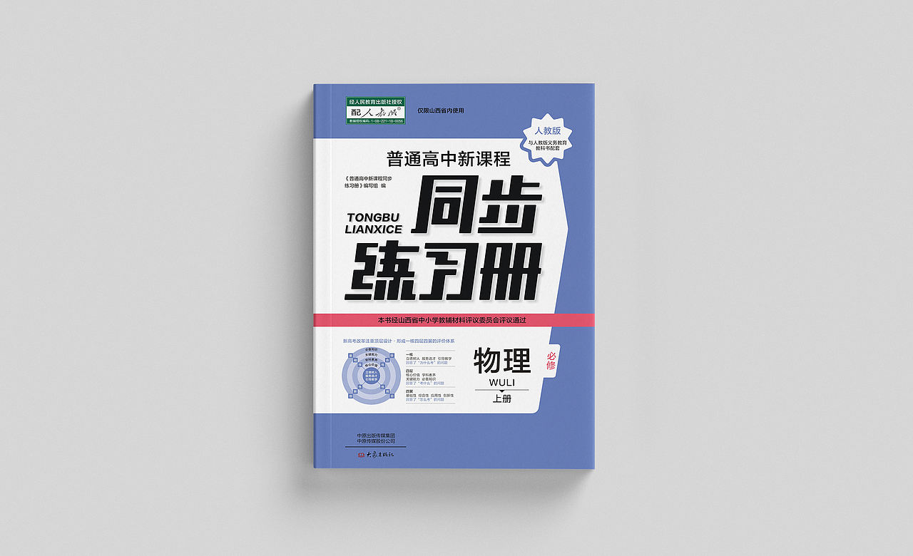 书籍设计 | 教辅书籍封面设计（图ZNDEwNDU3OTM2） - 书籍/画册 - 站酷设计师设计师江屿原创素材 - 站酷ZCOOL