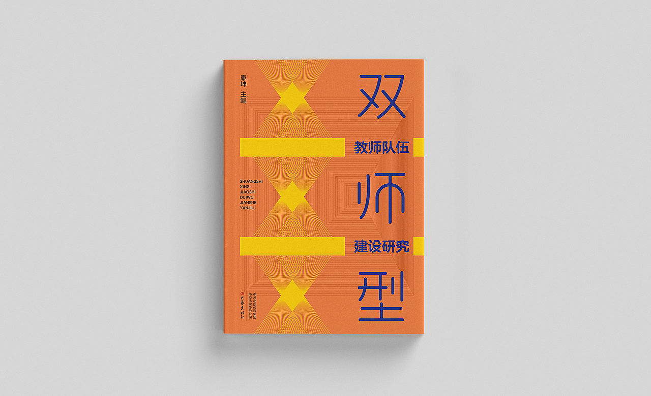 书籍设计 | 教辅书籍封面设计（图ZNDEwNDU3OTIw） - 书籍/画册 - 站酷设计师设计师江屿原创素材 - 站酷ZCOOL
