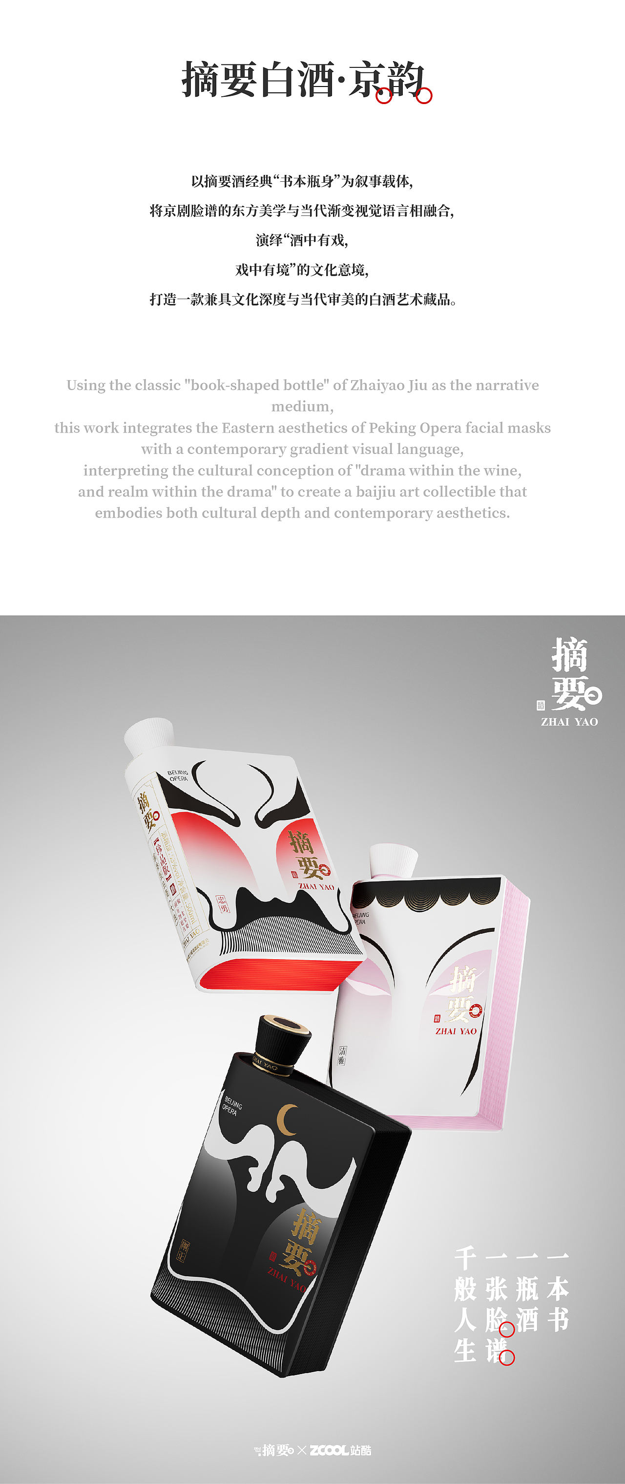 摘要·京韵（图ZNDEwNDU4ODY4） - 产品 - 站酷设计师明旭MINGXV原创素材 - 站酷ZCOOL