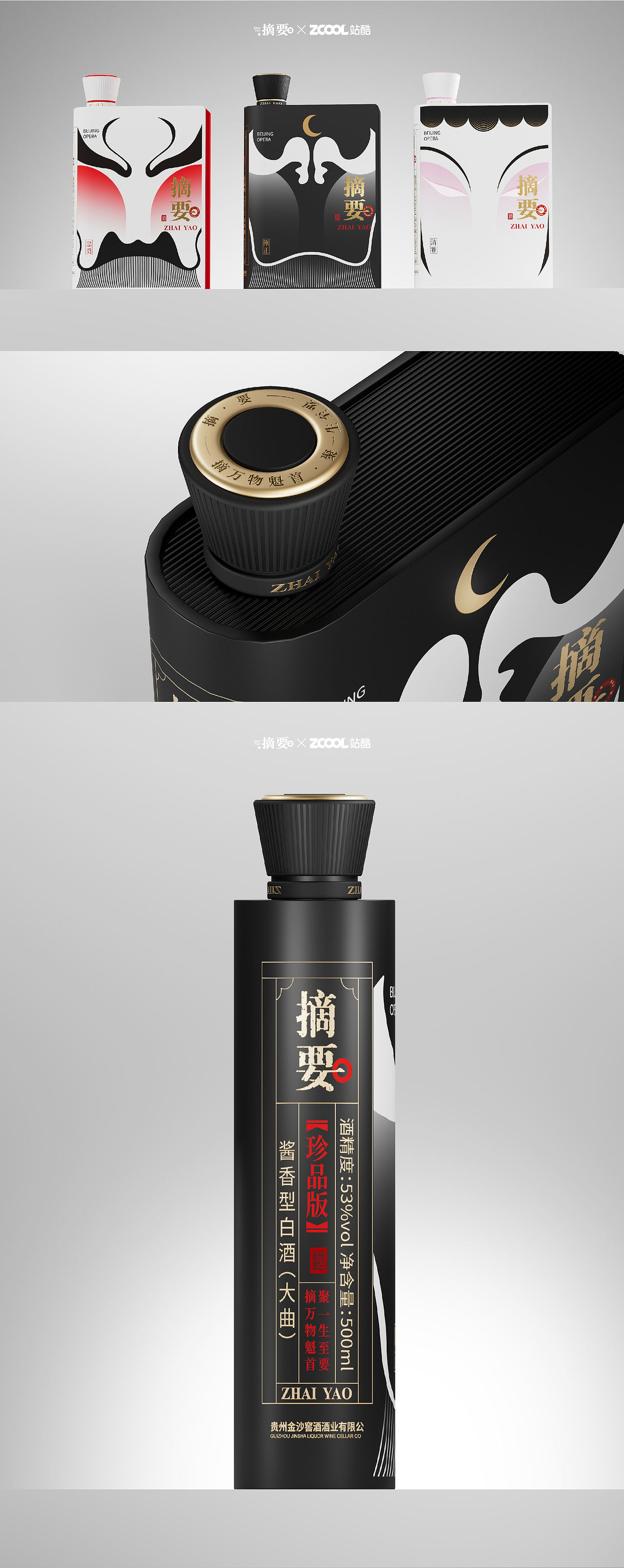 摘要·京韵（图ZNDEwNDU4OTAw） - 产品 - 站酷设计师明旭MINGXV原创素材 - 站酷ZCOOL