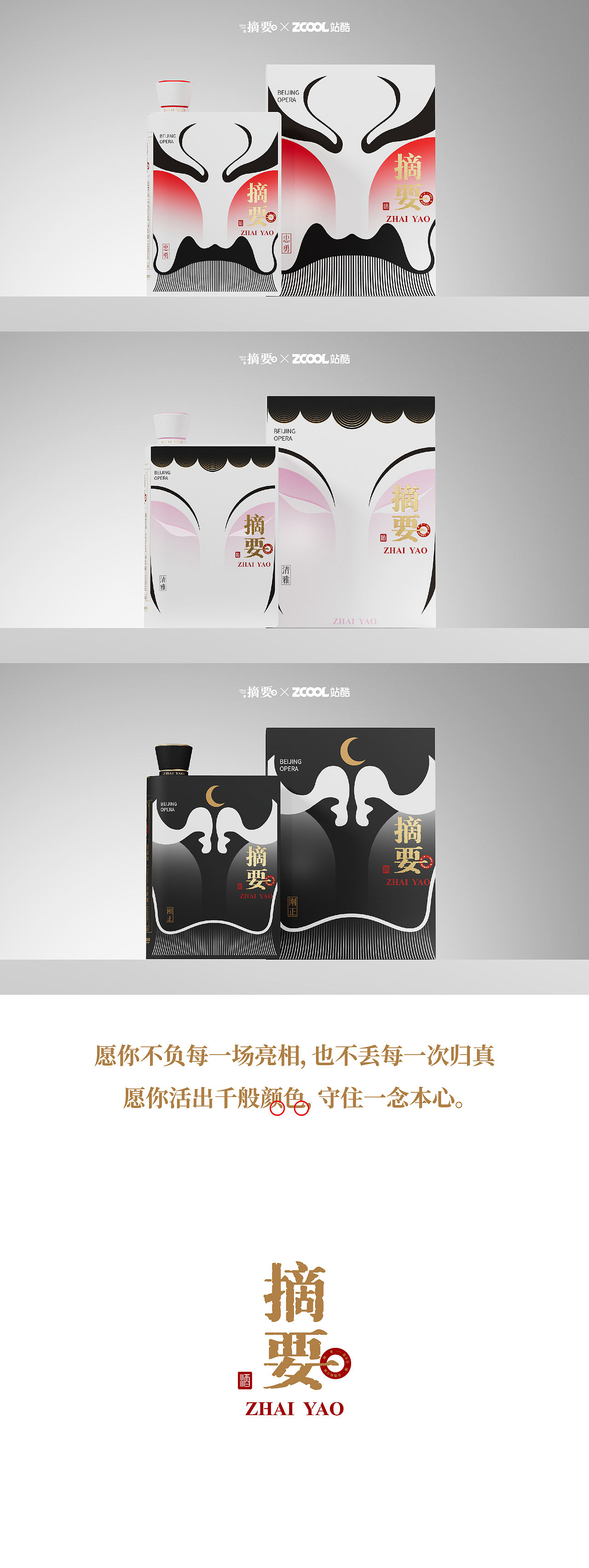 摘要·京韵（图ZNDEwNDU4OTA0） - 产品 - 站酷设计师明旭MINGXV原创素材 - 站酷ZCOOL
