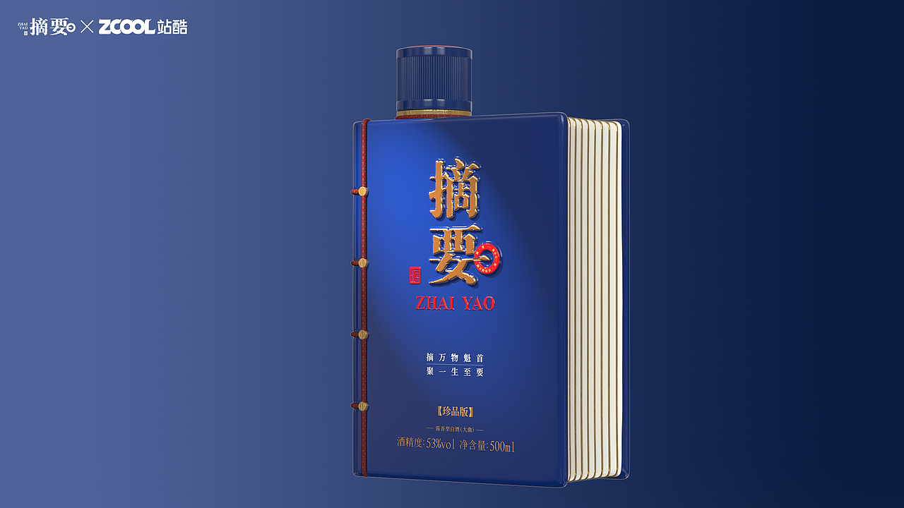 摘要·书香藏酒(图ZNDEwNDU5NzI0) - 产品 - 站酷设计师海坚原创素材 - 站酷ZCOOL