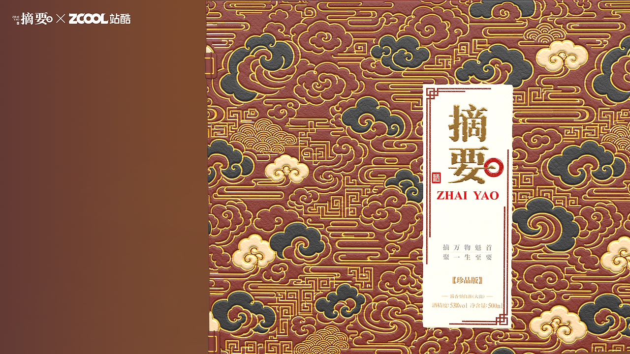 摘要·书香藏酒(图ZNDEwNDU5NzU2) - 产品 - 站酷设计师海坚原创素材 - 站酷ZCOOL