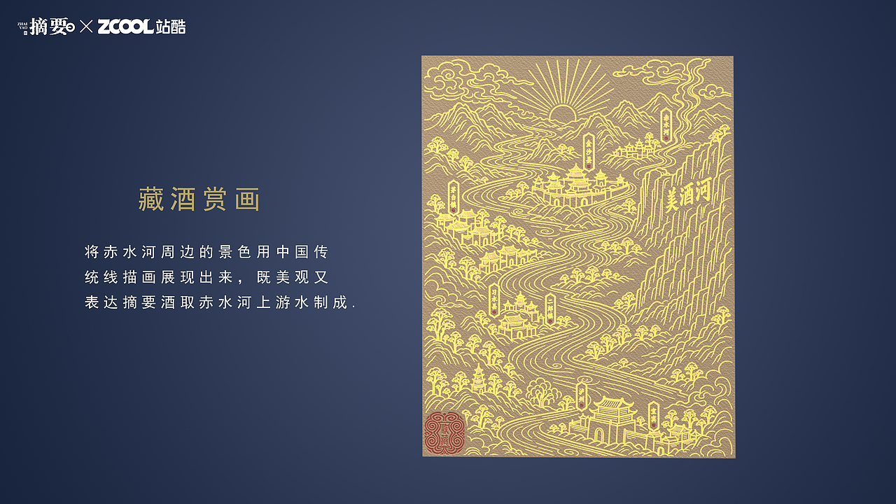 摘要·书香藏酒(图ZNDEwNDU5NzY4) - 产品 - 站酷设计师海坚原创素材 - 站酷ZCOOL