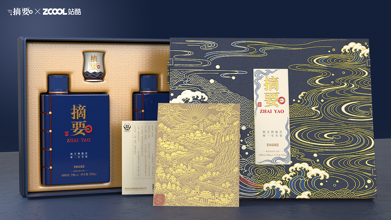 摘要·书香藏酒(图ZNDEwNDU5Nzgw) - 产品 - 站酷设计师海坚原创素材 - 站酷ZCOOL