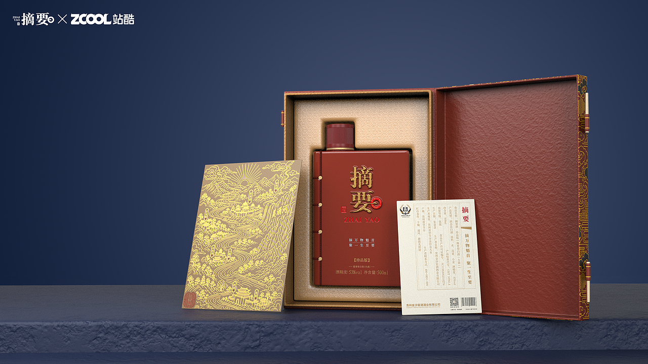 摘要·书香藏酒(图ZNDEwNDU5Nzg4) - 产品 - 站酷设计师海坚原创素材 - 站酷ZCOOL