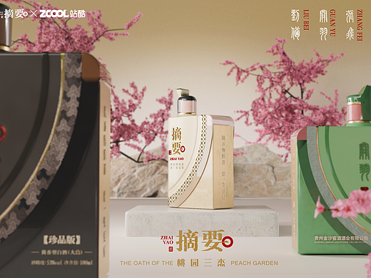 摘要——《桃园三杰》