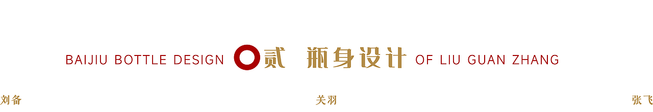 摘要——《桃园三杰》（图ZNDEwNDYwMjI4） - 产品 - 站酷设计师德德小狗原创素材 - 站酷ZCOOL