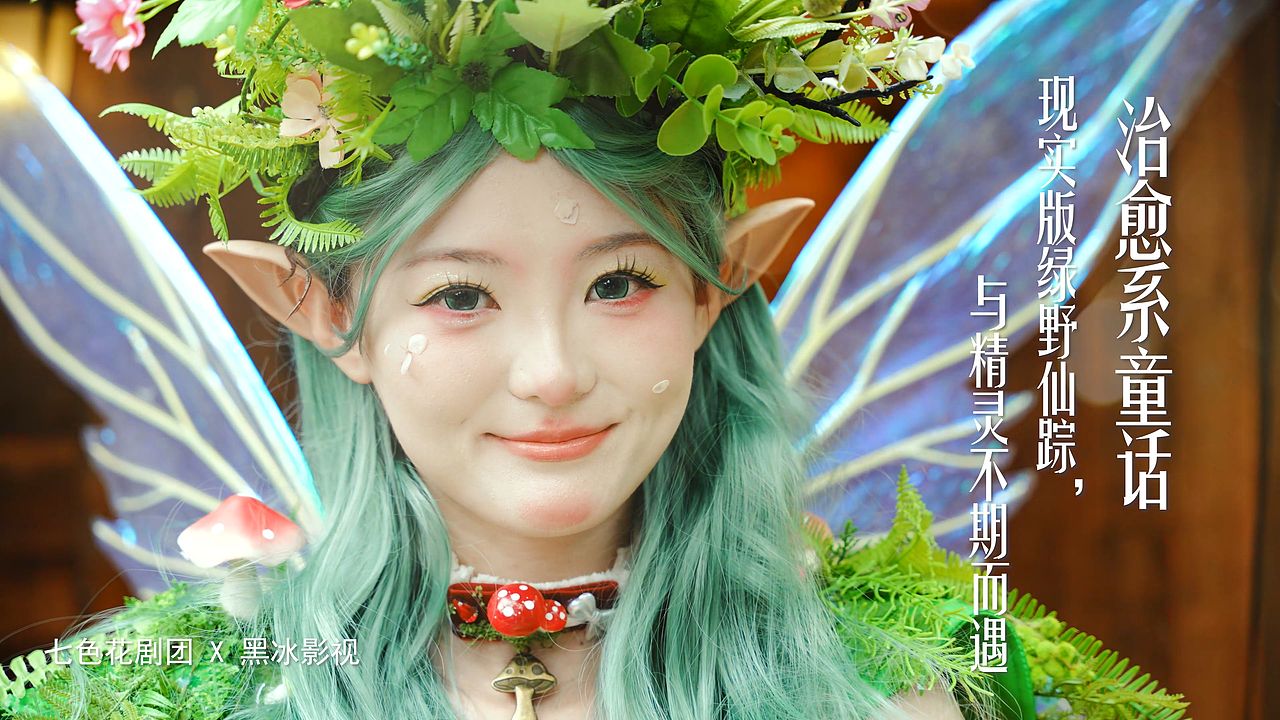 ❤️治愈系童话，现实版绿野仙踪（图ZNDEwNDYxNzM2） - 短片 - 站酷设计师刘会彬原创素材 - 站酷ZCOOL