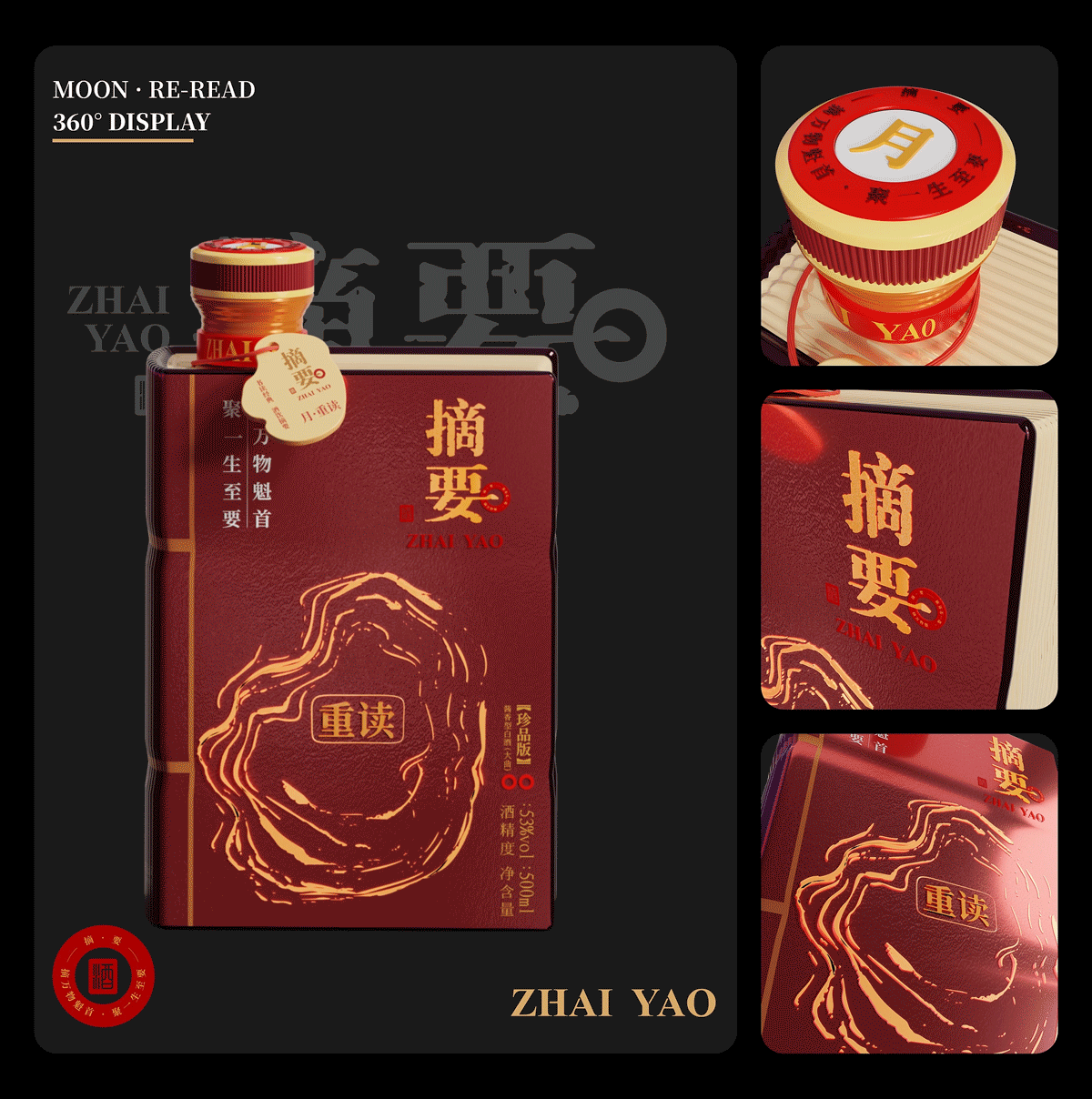 时间圈注｜摘要白酒包装设计（图ZNDEwNDYzMzA0） - 产品 - 站酷设计师设计狂魔画原创素材 - 站酷ZCOOL