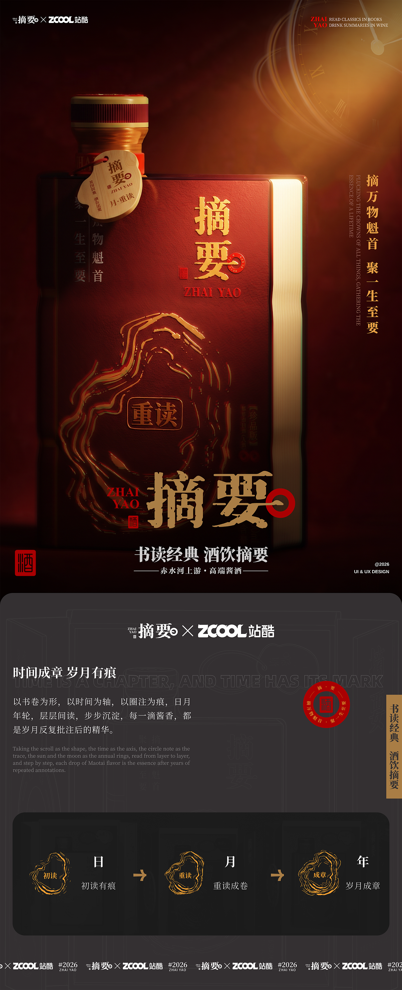 时间圈注｜摘要白酒包装设计（图ZNDEwNDYzMjYw） - 产品 - 站酷设计师设计狂魔画原创素材 - 站酷ZCOOL