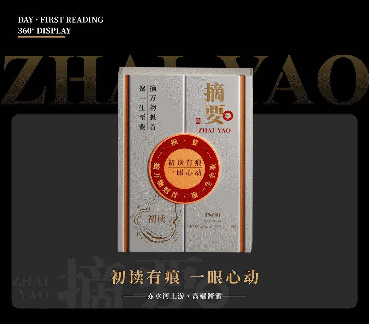 时间圈注｜摘要白酒包装设计（图ZNDEwNDYzMjg0） - 产品 - 站酷设计师设计狂魔画原创素材 - 站酷ZCOOL