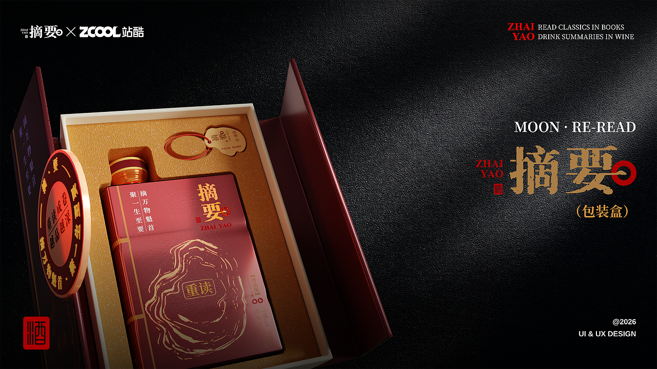 时间圈注｜摘要白酒包装设计（图ZNDEwNDYzMzEy） - 产品 - 站酷设计师设计狂魔画原创素材 - 站酷ZCOOL