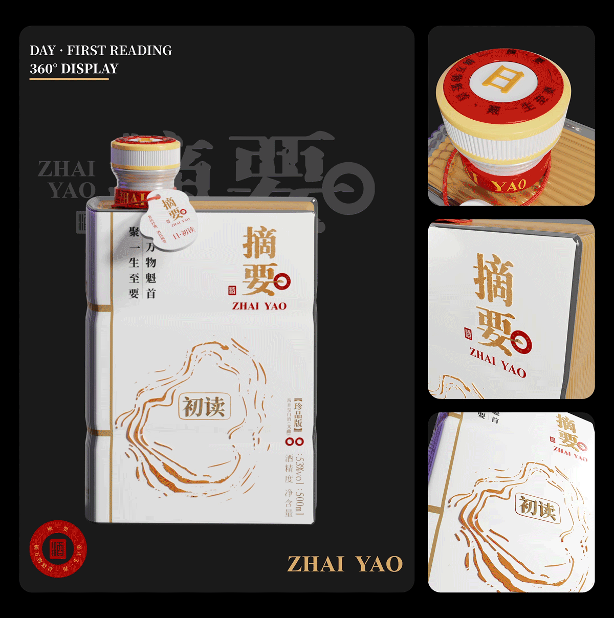 时间圈注｜摘要白酒包装设计（图ZNDEwNDYzMjcy） - 产品 - 站酷设计师设计狂魔画原创素材 - 站酷ZCOOL