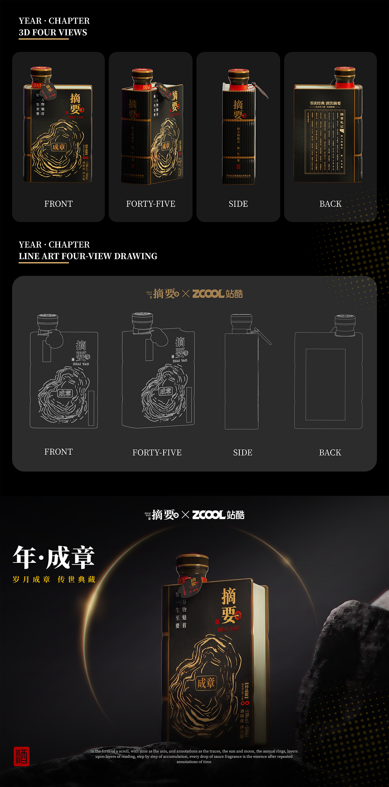 时间圈注｜摘要白酒包装设计（图ZNDEwNDYzMzQw） - 产品 - 站酷设计师设计狂魔画原创素材 - 站酷ZCOOL