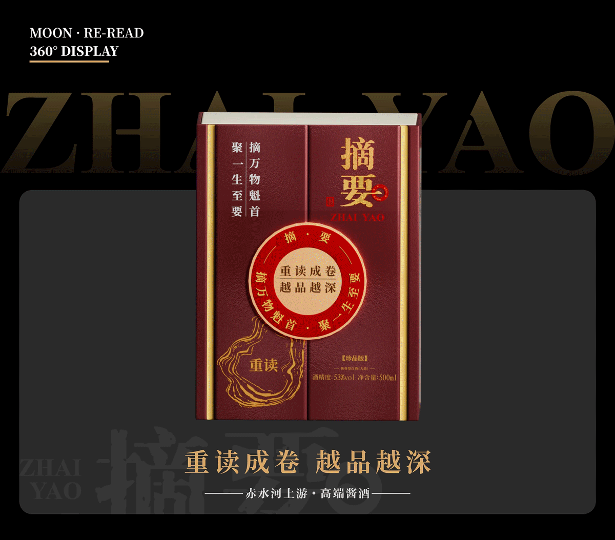 时间圈注｜摘要白酒包装设计（图ZNDEwNDYzMzE2） - 产品 - 站酷设计师设计狂魔画原创素材 - 站酷ZCOOL