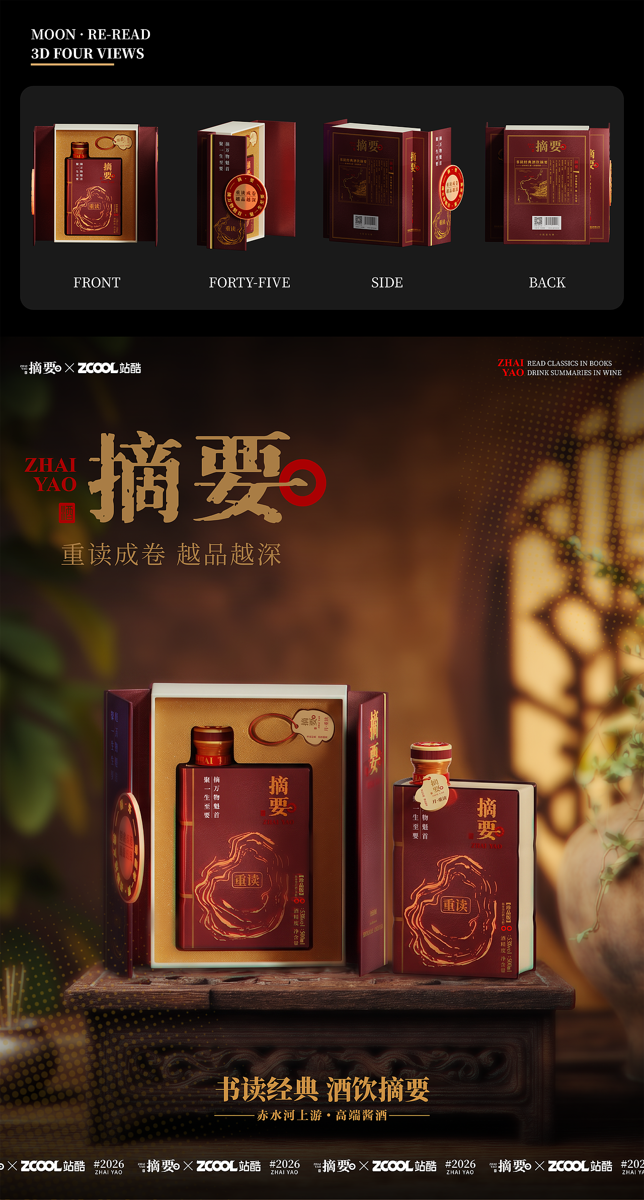 时间圈注｜摘要白酒包装设计（图ZNDEwNDYzMzIw） - 产品 - 站酷设计师设计狂魔画原创素材 - 站酷ZCOOL