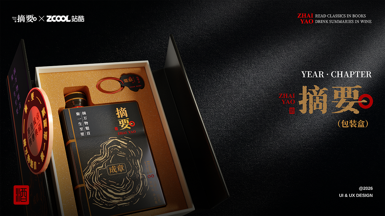 时间圈注｜摘要白酒包装设计（图ZNDEwNDYzMzQ0） - 产品 - 站酷设计师设计狂魔画原创素材 - 站酷ZCOOL