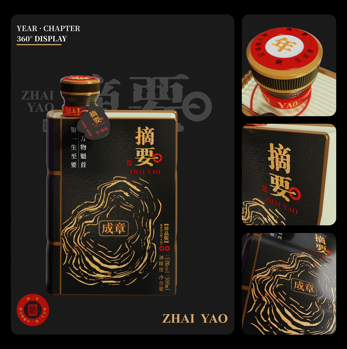 时间圈注｜摘要白酒包装设计（图ZNDEwNDYzMzM2） - 产品 - 站酷设计师设计狂魔画原创素材 - 站酷ZCOOL