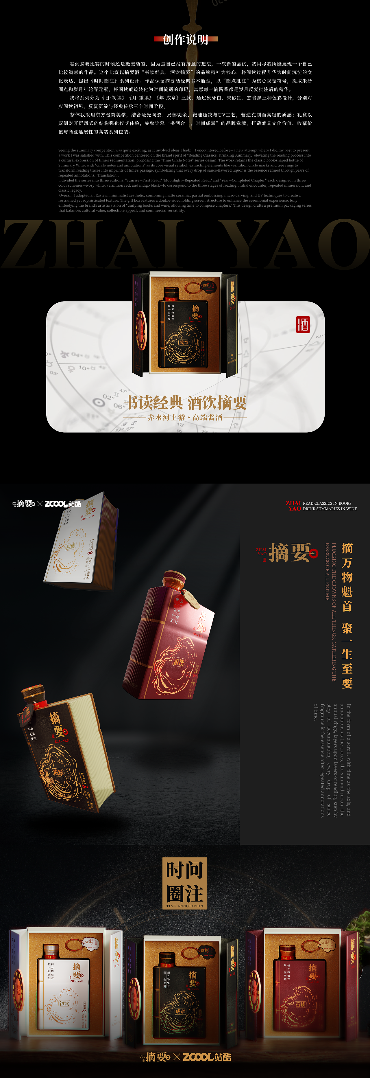 时间圈注｜摘要白酒包装设计（图ZNDEwNDYzMjY0） - 产品 - 站酷设计师设计狂魔画原创素材 - 站酷ZCOOL