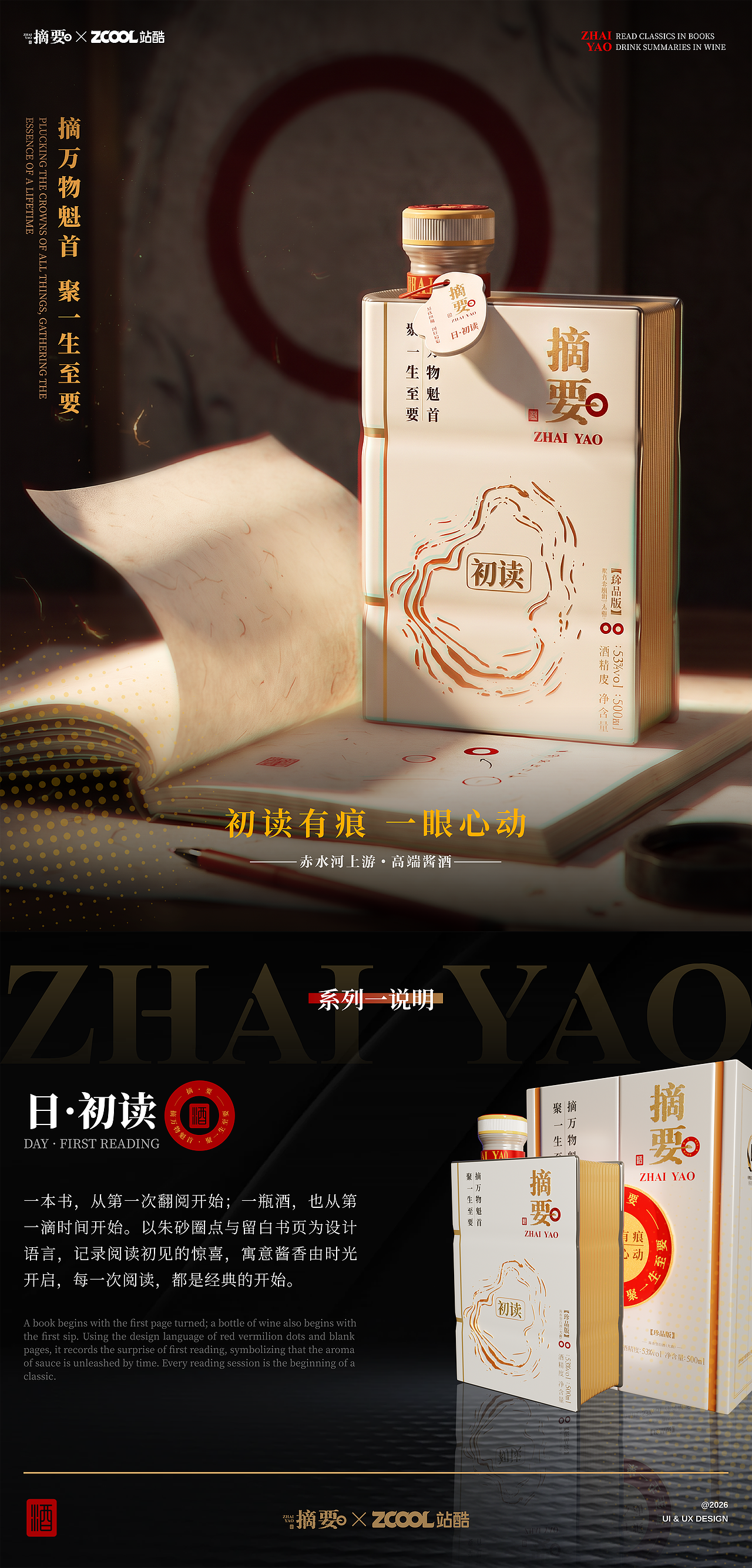 时间圈注｜摘要白酒包装设计（图ZNDEwNDYzMjY4） - 产品 - 站酷设计师设计狂魔画原创素材 - 站酷ZCOOL