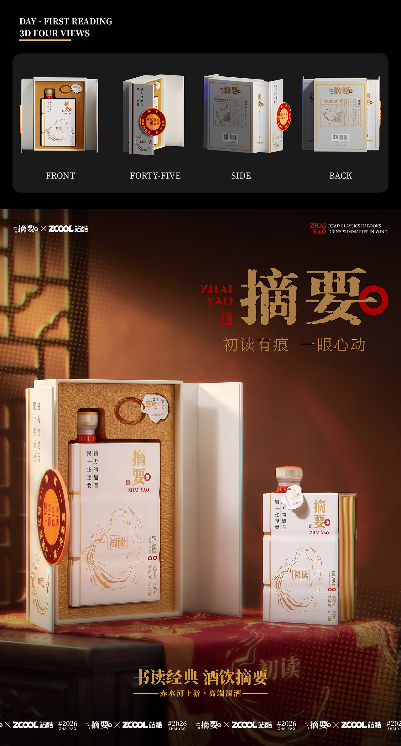 时间圈注｜摘要白酒包装设计（图ZNDEwNDYzMjg4） - 产品 - 站酷设计师设计狂魔画原创素材 - 站酷ZCOOL