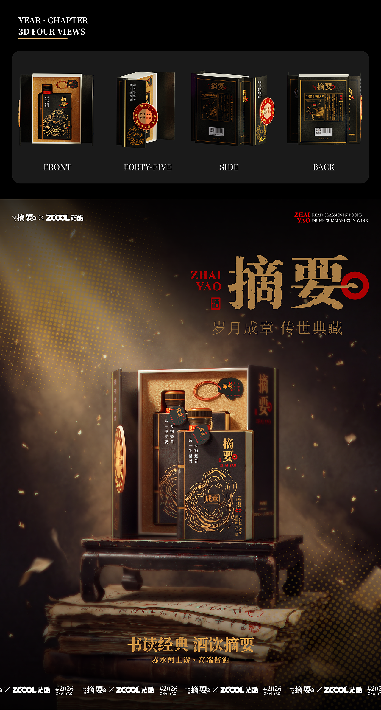 时间圈注｜摘要白酒包装设计（图ZNDEwNDYzMzUy） - 产品 - 站酷设计师设计狂魔画原创素材 - 站酷ZCOOL