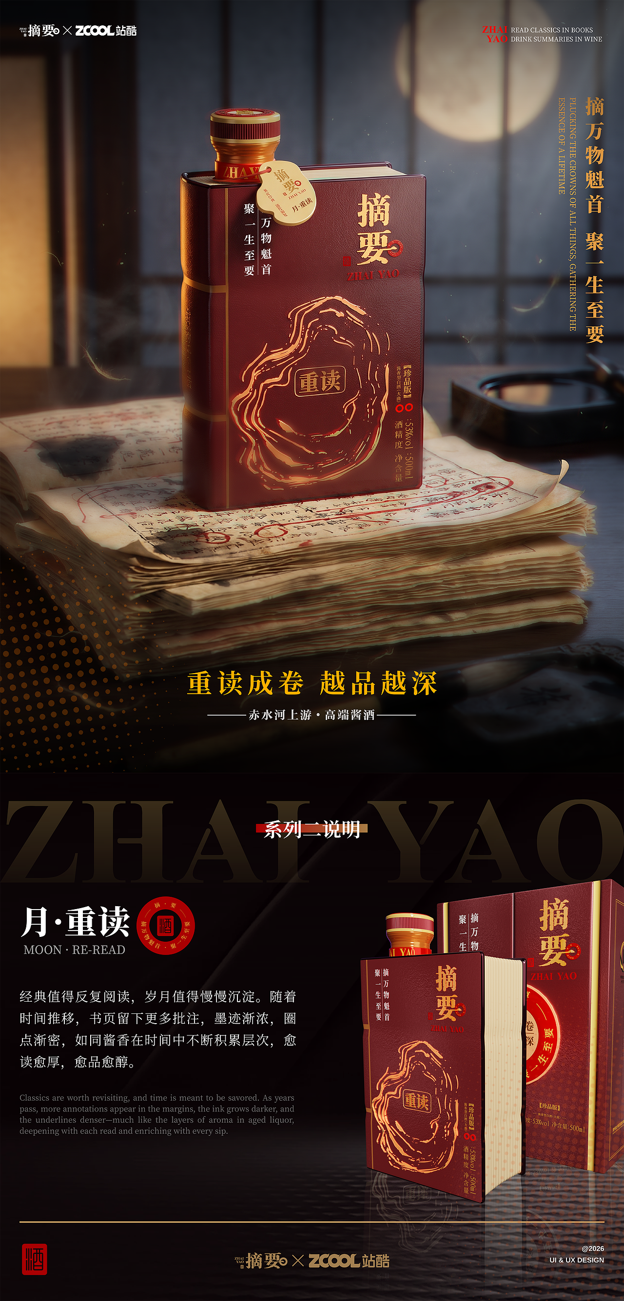 时间圈注｜摘要白酒包装设计（图ZNDEwNDYzMzAw） - 产品 - 站酷设计师设计狂魔画原创素材 - 站酷ZCOOL