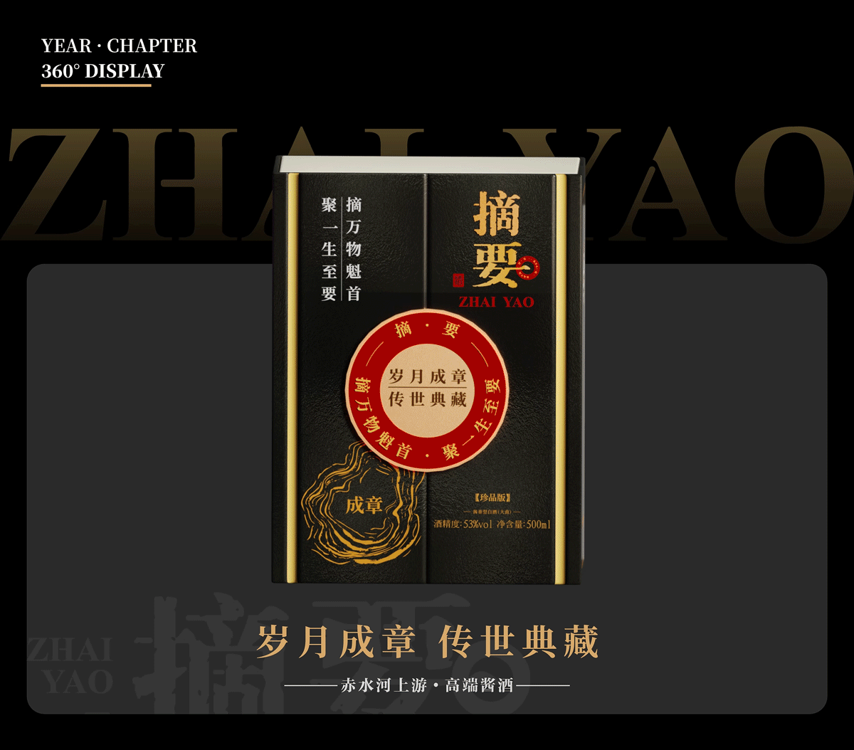 时间圈注｜摘要白酒包装设计（图ZNDEwNDYzMzQ4） - 产品 - 站酷设计师设计狂魔画原创素材 - 站酷ZCOOL