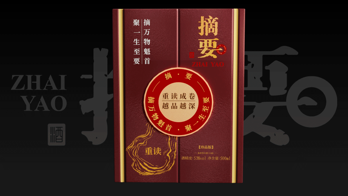 时间圈注｜摘要白酒包装设计（图ZNDEwNDYzMzI0） - 产品 - 站酷设计师设计狂魔画原创素材 - 站酷ZCOOL