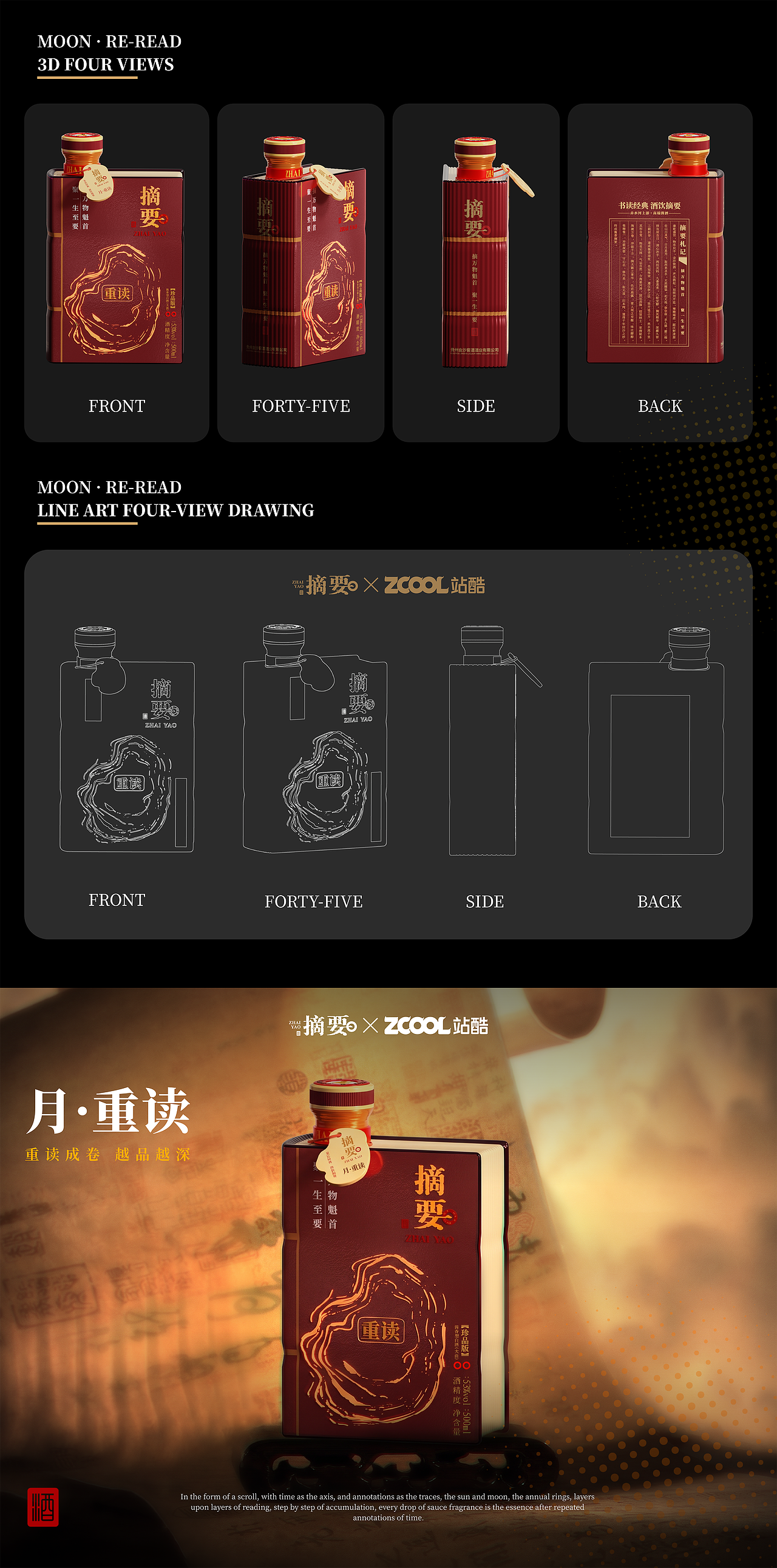 时间圈注｜摘要白酒包装设计（图ZNDEwNDYzMzA4） - 产品 - 站酷设计师设计狂魔画原创素材 - 站酷ZCOOL