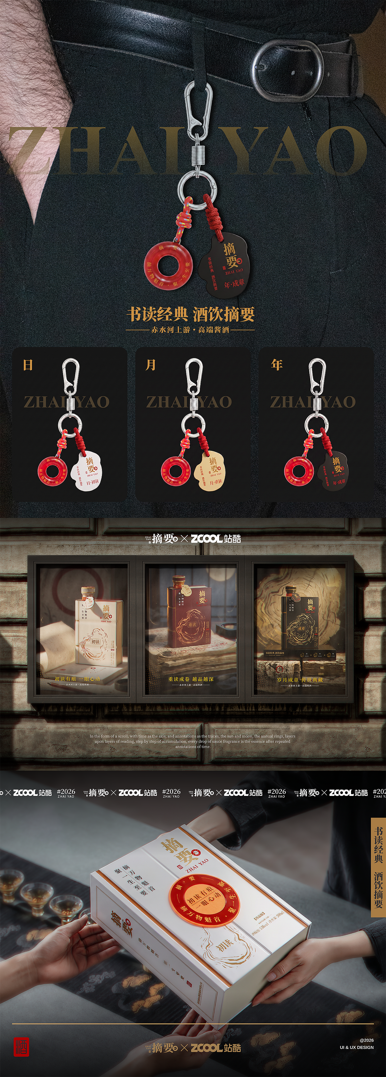 时间圈注｜摘要白酒包装设计（图ZNDEwNDYzMzY4） - 产品 - 站酷设计师设计狂魔画原创素材 - 站酷ZCOOL