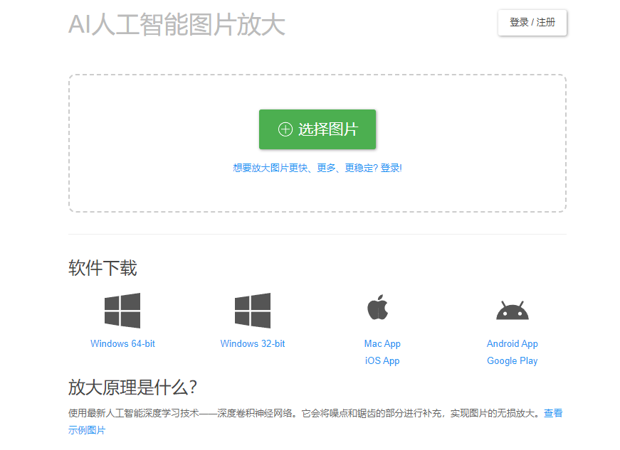 6个AI图片清晰化网站！一键拯救模糊废片（图ZMTU3Nzc0MzY=） - 观点 - 站酷设计师果汁i原创素材 - 站酷ZCOOL