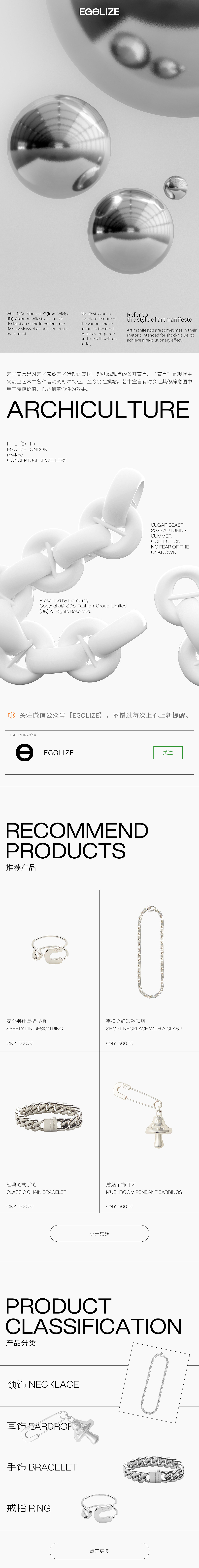 首页设计 长图页面 电商设计 时尚首饰视觉（图ZNDEwNDY0MTE2） - 移动端网页 - 站酷设计师凉心豆腐原创素材 - 站酷ZCOOL