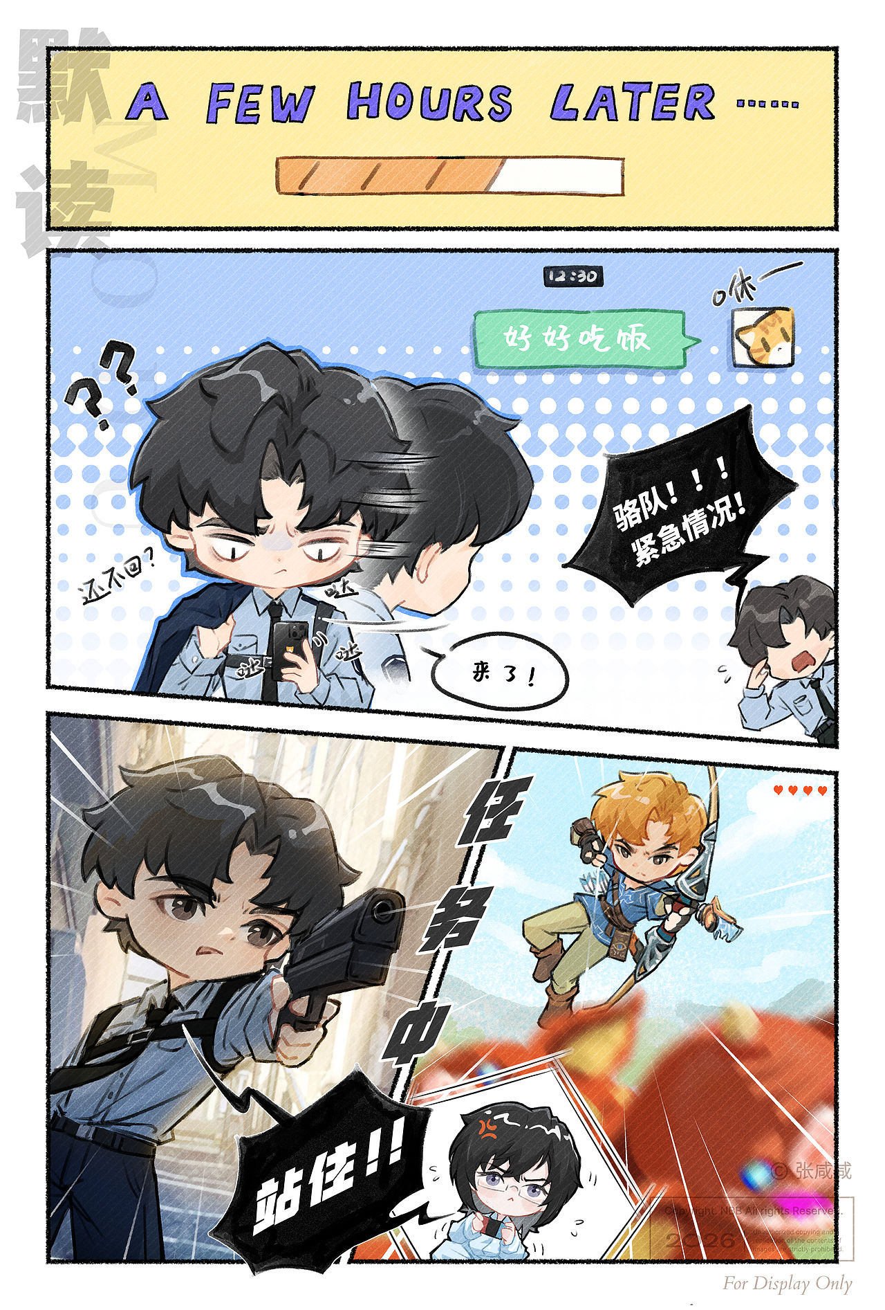 漫画稿件| 骆队：对象沉迷游戏 不回消息怎么办？（图ZNDEwNDY0NDg0） - 商业插画 - 站酷设计师张咸咸Davina原创素材 - 站酷ZCOOL