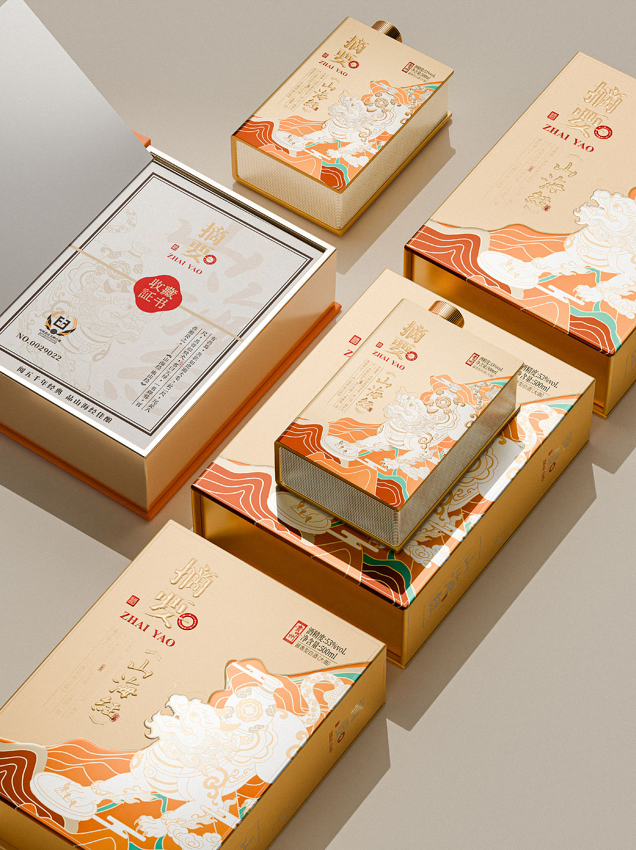 摘要山海经系列文创白酒 · 貔貅版(图ZNDEwNDY1OTUy) - 产品 - 站酷设计师Tocreate石头原创素材 - 站酷ZCOOL