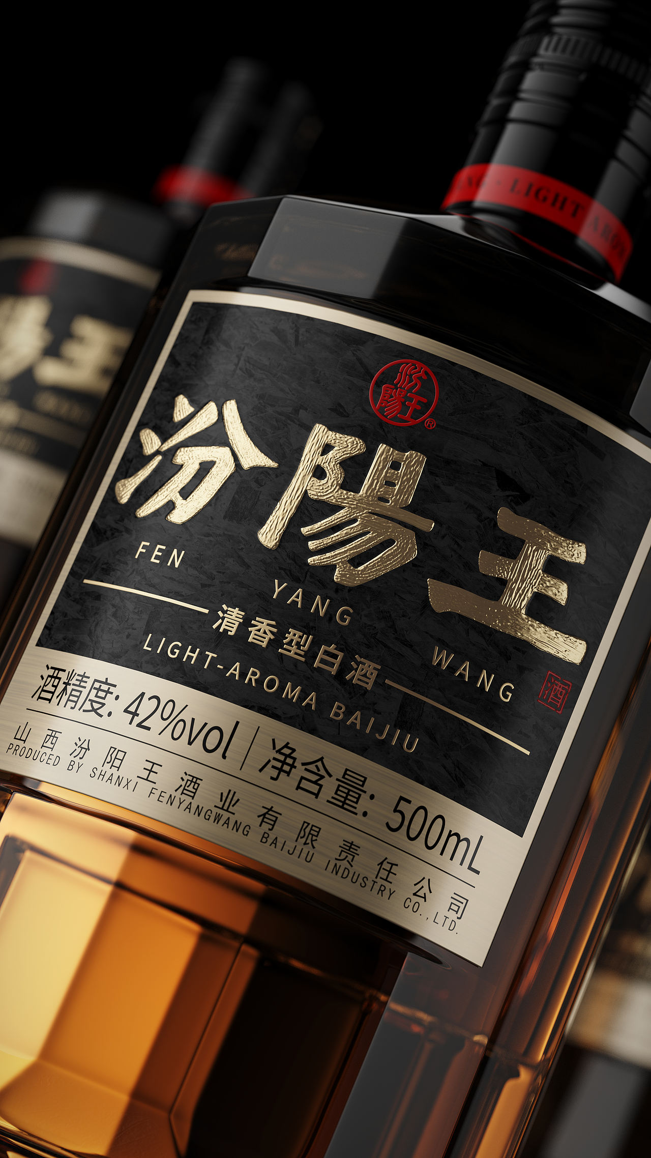 原创上市案例 |汾阳王・黑冰糖,腕表美学赋能白酒包装(图ZNDEwNDY2MzI0) - 包装 - 站酷设计师柏星龙设计原创素材 - 站酷ZCOOL