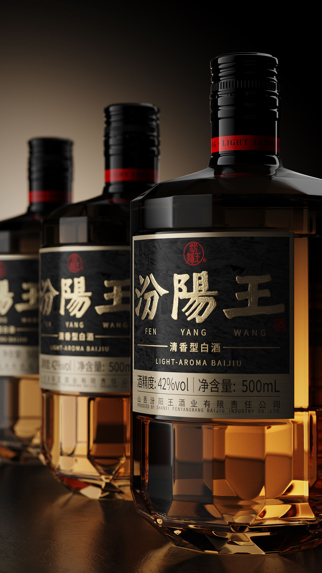 原创上市案例 |汾阳王・黑冰糖,腕表美学赋能白酒包装(图ZNDEwNDY2MzIw) - 包装 - 站酷设计师柏星龙设计原创素材 - 站酷ZCOOL