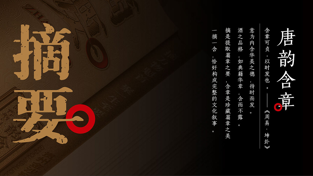 摘要·唐韵含章(图ZNDEwNDY2NDg0) - 产品 - 站酷设计师TVmonkey原创素材 - 站酷ZCOOL