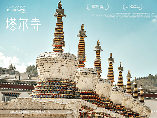 西宁塔尔寺｜信仰与时光