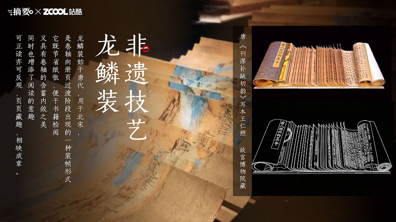 摘要·唐韵含章(图ZNDEwNDY2NDky) - 产品 - 站酷设计师TVmonkey原创素材 - 站酷ZCOOL
