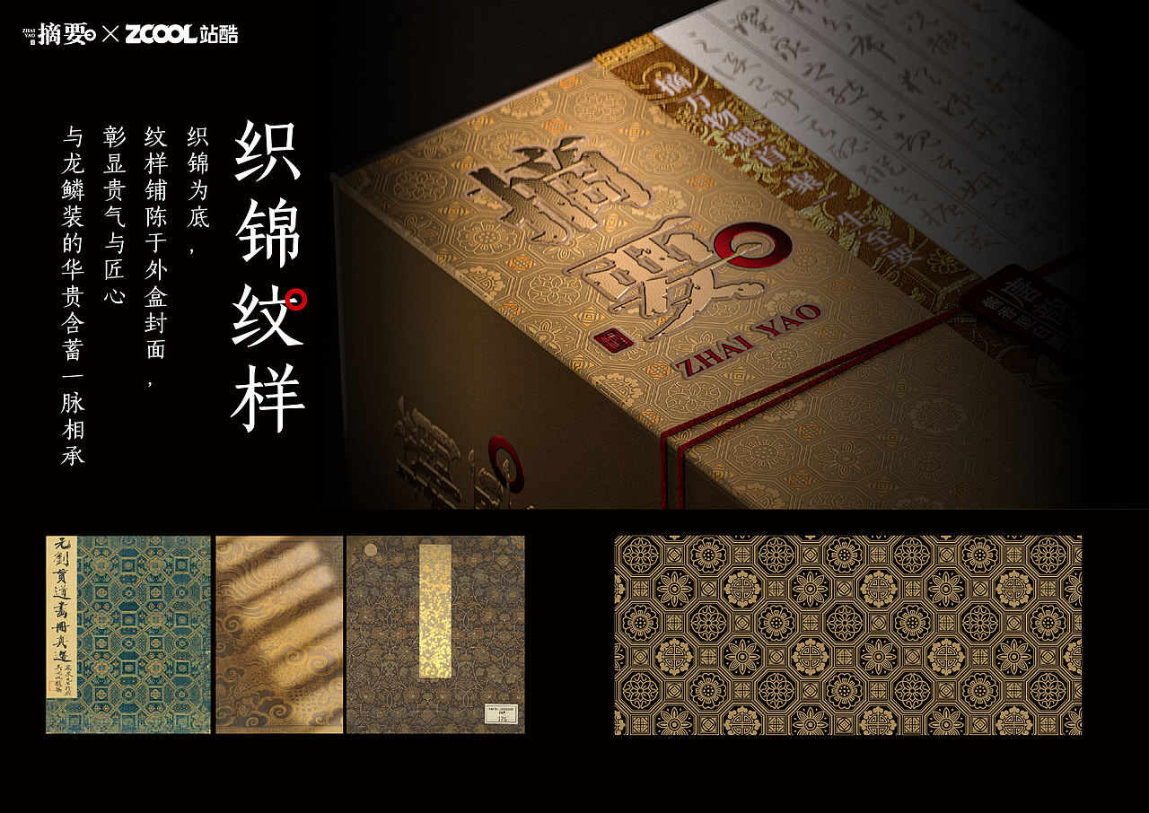 摘要·唐韵含章(图ZNDEwNDY2NTAw) - 产品 - 站酷设计师TVmonkey原创素材 - 站酷ZCOOL