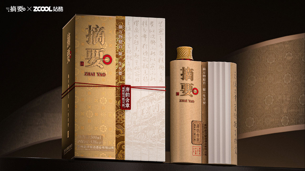 摘要·唐韵含章(图ZNDEwNDY2NTA4) - 产品 - 站酷设计师TVmonkey原创素材 - 站酷ZCOOL