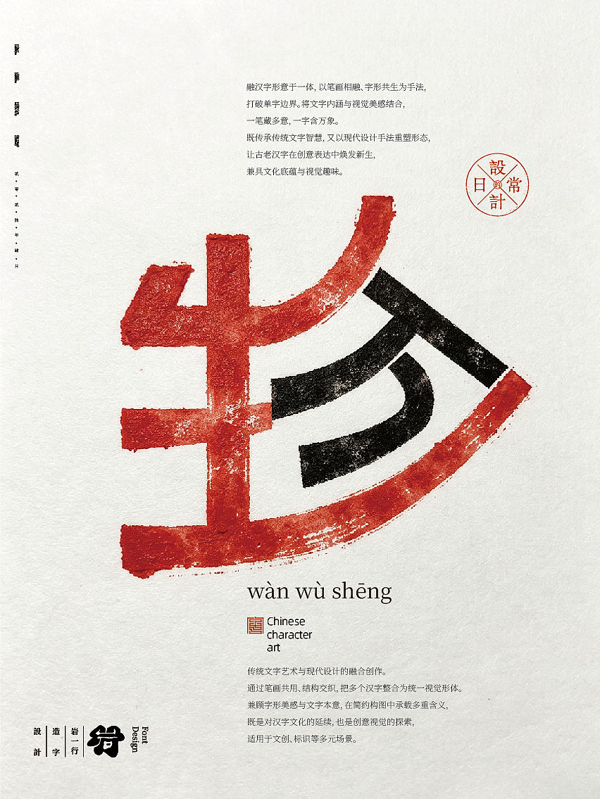 七月合体字设计集(图ZNDEwNDY2OTEy) - 字体/字形 - 站酷设计师岩一行原创素材 - 站酷ZCOOL