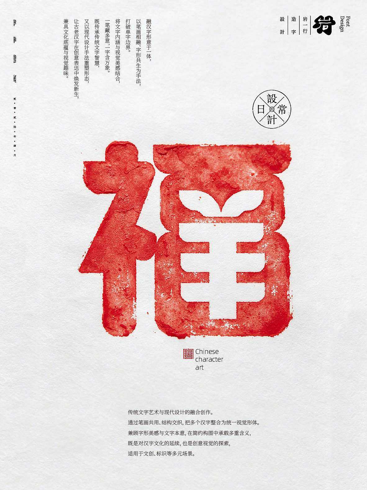 七月合体字设计集(图ZNDEwNDY2OTQw) - 字体/字形 - 站酷设计师岩一行原创素材 - 站酷ZCOOL