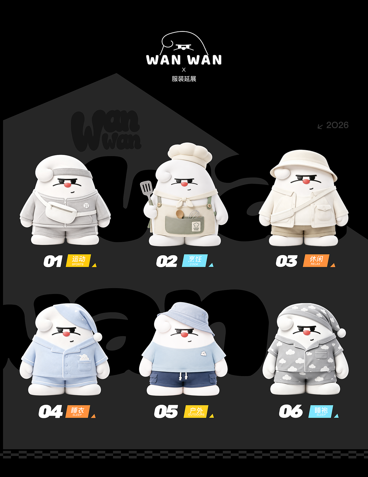 WAN WAN 万万|一万小时 App 陪伴型成长IP(图ZNDEwNDY3MDY4) - IP形象 - 站酷设计师MichellQQ原创素材 - 站酷ZCOOL